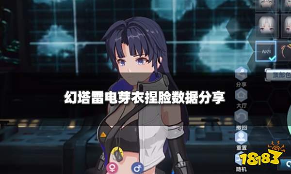 幻塔雷电芽衣捏脸数据分享 崩三女武神强袭捏脸代码ID导入一览