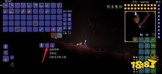 泰拉瑞亚克苏鲁之脑召唤物怎么合成 召唤物合成方法