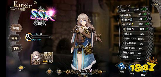 苍之骑士团2维拉阵容怎么搭配 维拉最强阵容推荐