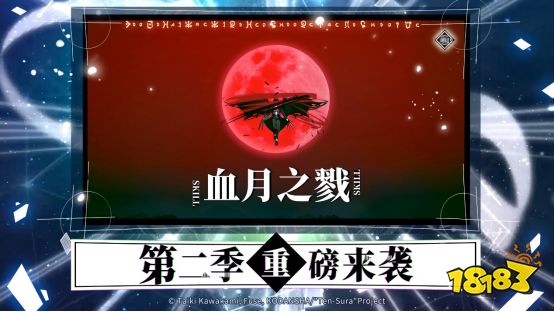 《转生史莱姆》手游今日正式公测 相约开启魔国冒险