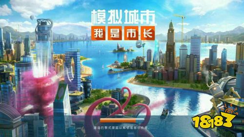 模擬城市：我是市長最新充值優(yōu)惠版