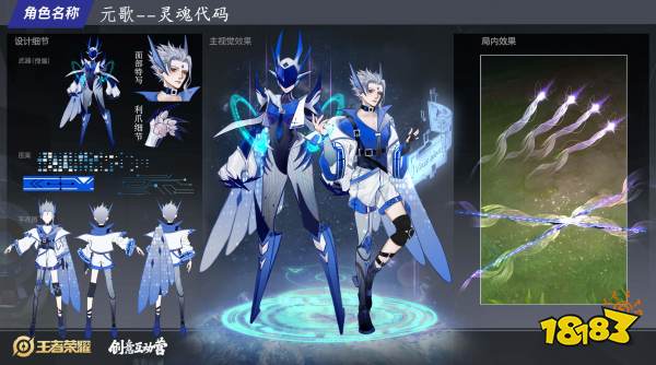 王者榮耀元歌源夢共創精彩作品！你投票給誰？