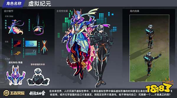 王者榮耀元歌源夢共創精彩作品！你投票給誰？