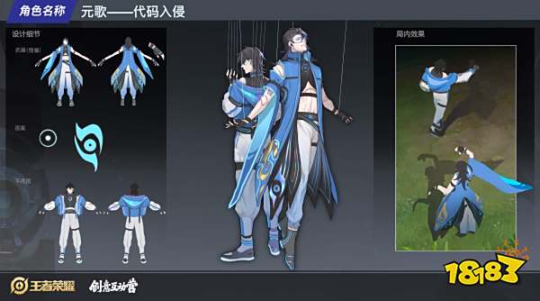 王者榮耀元歌源夢共創精彩作品！你投票給誰？
