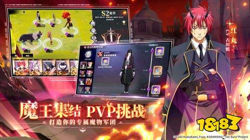 关于我转生变成史莱姆这档事手游