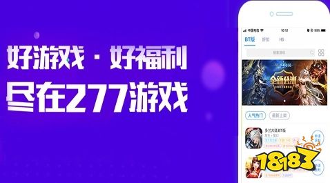 ios手游下载平台有哪些 ios手游助手最新下载