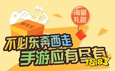 ios手游下载平台有哪些 ios手游助手最新下载