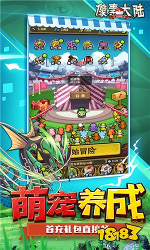 像素大陆天天喜当托下载