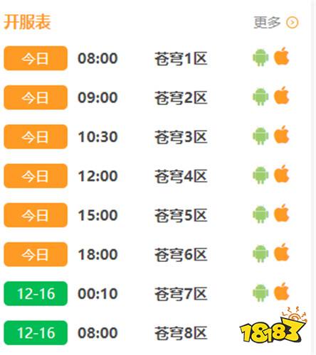 剑凌苍穹无限送真充下载