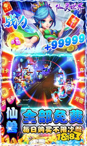 仙灵世界GM破解福利版