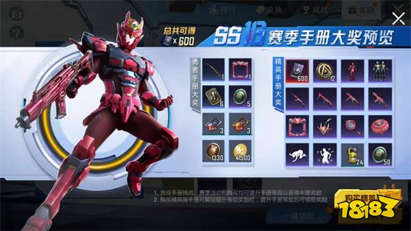 和平精英SS16赛季手册如何快速100级 SS16手册积分攻略