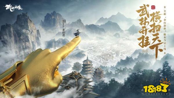 《武林闲侠》x呷哺呷哺联动活动12月15日上线 江湖路远来顿火锅?