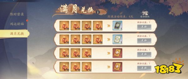 《武林闲侠》x呷哺呷哺联动活动12月15日上线 江湖路远来顿火锅?