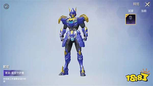 和平精英SS16赛季寻宝玩法 SS16赛季寻宝奖励大全