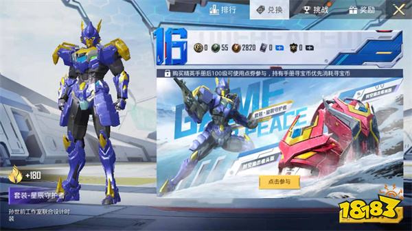 和平精英SS16赛季寻宝在哪 SS16赛季寻宝位置图解