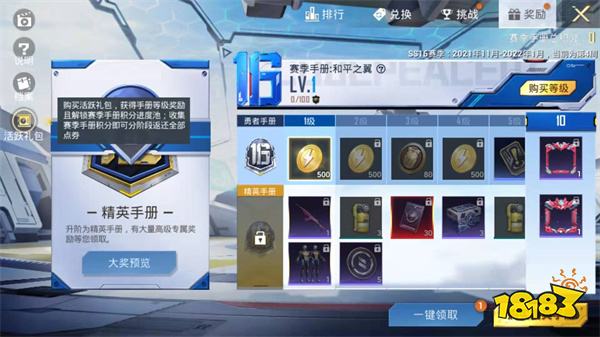 和平精英SS16赛季寻宝在哪 SS16赛季寻宝位置图解