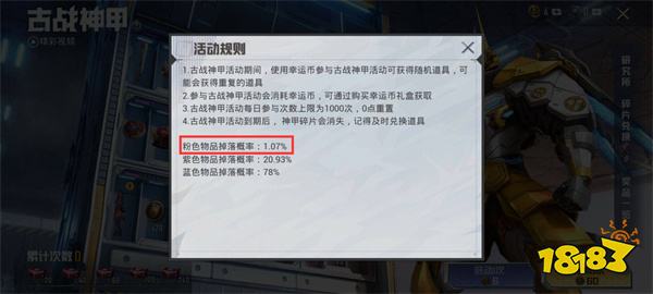 和平精英飓风飞鹰套装怎么样 飓风飞鹰套装测评