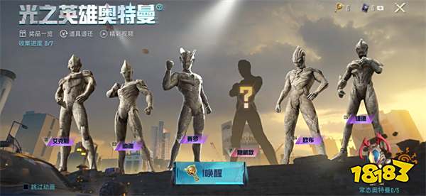 和平精英艾克斯奥特曼皮肤怎么样 艾克斯奥特曼皮肤测评