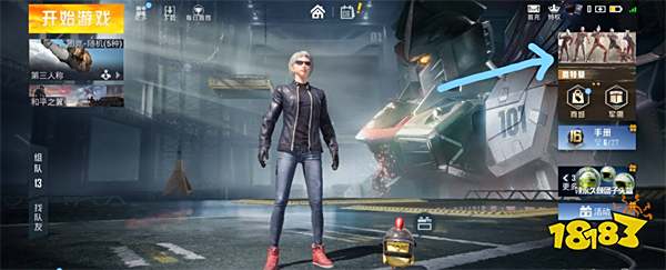 和平精英赛罗奥特曼皮肤怎么样 赛罗奥特曼皮肤测评