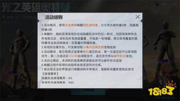 和平精英赛罗奥特曼皮肤怎么样 赛罗奥特曼皮肤测评