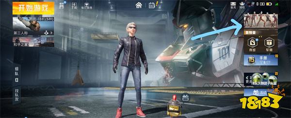 和平精英欧布奥特曼皮肤怎么样 欧布奥特曼皮肤测评