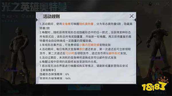 和平精英捷德奥特曼皮肤怎么样 捷德奥特曼皮肤测评