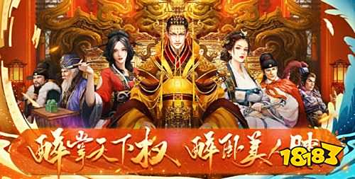 模拟当官游戏：穿越朝代去当官，交红颜，体验百味人生