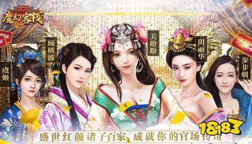 模拟当官游戏：穿越朝代去当官，交红颜，体验百味人生