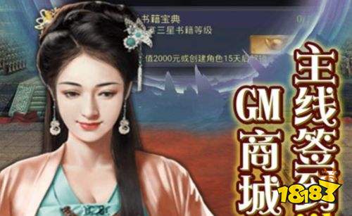 模拟当官游戏：穿越朝代去当官，交红颜，体验百味人生