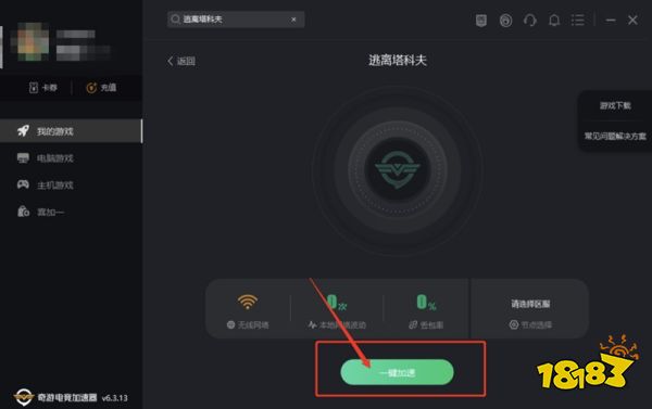 逃离塔科夫：美军俄军选择推荐，新人这样选，弯路少走一半