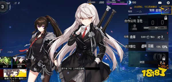 未来战日服怎么下载? 手把手教你下载未来战日服