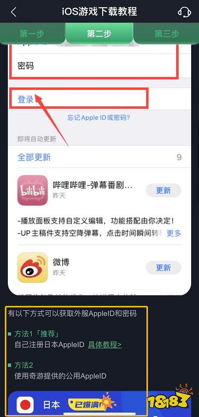 未来战日服怎么下载? 手把手教你下载未来战日服