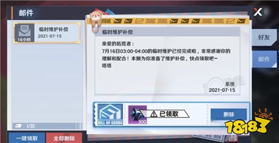 幻塔領獎沒有收到怎么回事 獎勵未發放解決方法