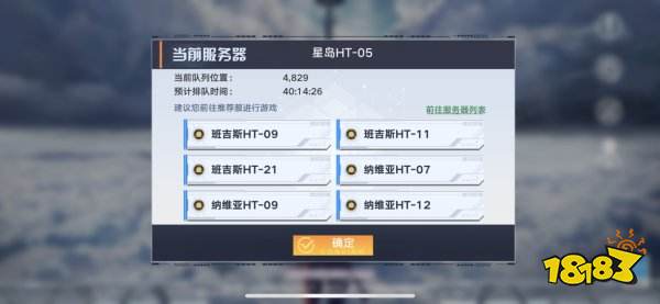 幻塔進不去怎么辦 公測排隊快速進入方法