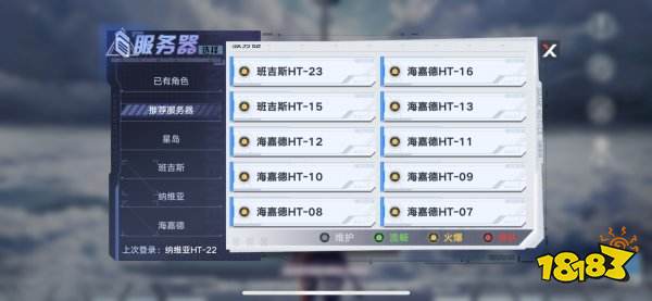 幻塔進不去怎么辦 公測排隊快速進入方法