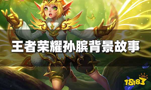 王者荣耀孙膑是男的还是女的 孙膑背景故事