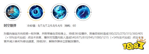 王者榮耀孫臏技能介紹 孫臏回血屬性分析