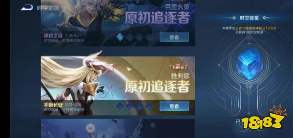 王者荣耀2022赛年皮肤归属雅典娜!