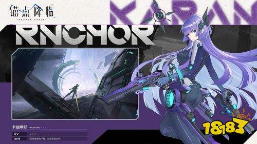 锚点降临手游下载