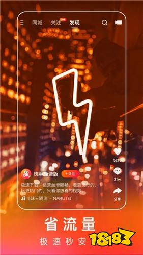 快手极速版领红包下载