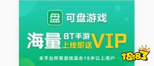 可盤游戲盒子下載