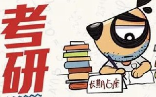 黑龙江研究生考试中高风险地区滞留考生考试安排