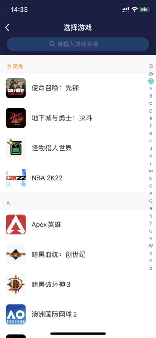 PSN周末限免时间 多人联机加速游玩攻略