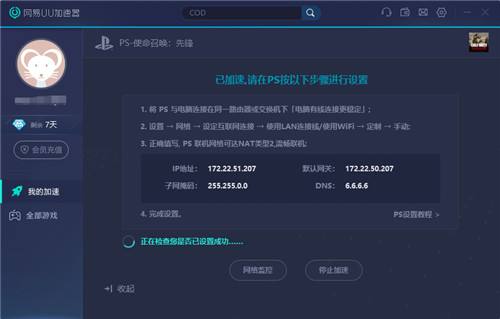 PSN周末限免时间 多人联机加速游玩攻略