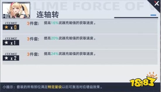 幻塔意志套装有哪些 意志套装效果属性大全