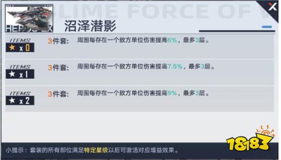 幻塔意志套装有哪些 意志套装效果属性大全