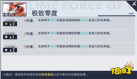 幻塔意志套装有哪些 意志套装效果属性大全