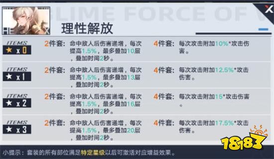 幻塔意志套装有哪些 意志套装效果属性大全