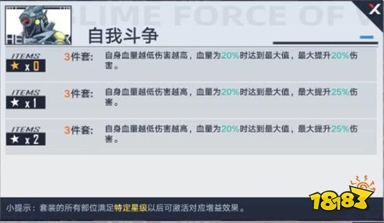 幻塔意志套装有哪些 意志套装效果属性大全