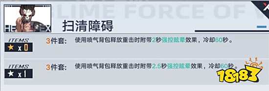 幻塔意志套装有哪些 意志套装效果属性大全